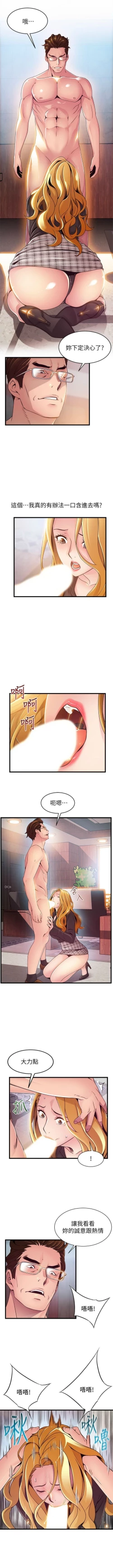 Page 629 of 弱點 1-101 官方中文（連載中）