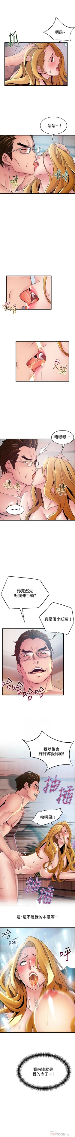 Page 633 of 弱點 1-101 官方中文（連載中）