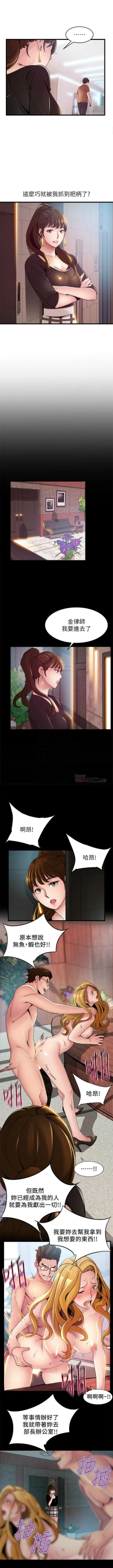 Page 637 of 弱點 1-101 官方中文（連載中）