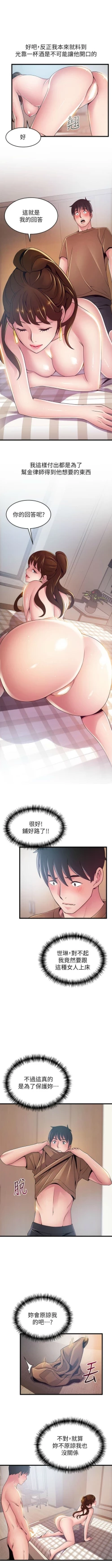 Page 648 of 弱點 1-101 官方中文（連載中）