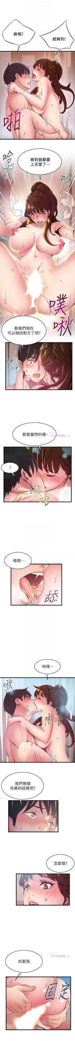 Page 659 of 弱點 1-101 官方中文（連載中）