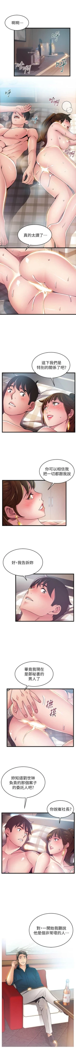 Page 663 of 弱點 1-101 官方中文（連載中）