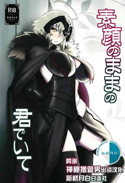 Download Sugao no Mama no Kimi de Ite