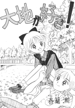 Page 4 of Pokota no Hatsujou