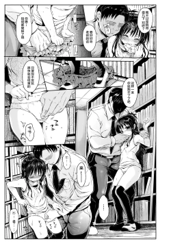 Page 7 of Mikan o Suki Houdai Shichau Hon 1&2