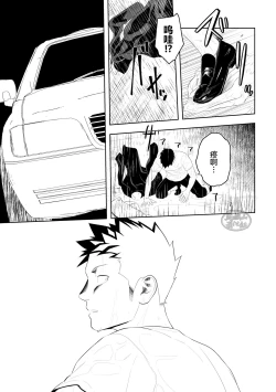 Page 37 of Tabun Sore ga Love Nanjanakarou ka. 3