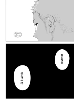 Page 52 of Tabun Sore ga Love Nanjanakarou ka. 3