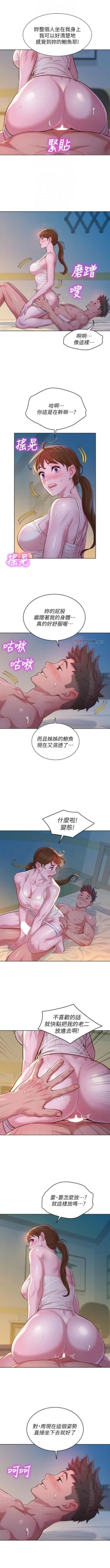 Page 711 of 漂亮幹姐姐 1-113 官方中文（連載中）