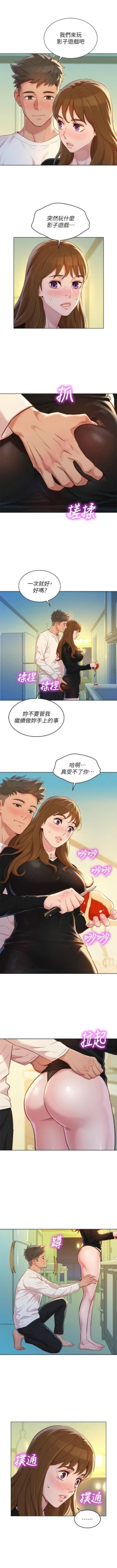 Page 733 of 漂亮幹姐姐 1-113 官方中文（連載中）