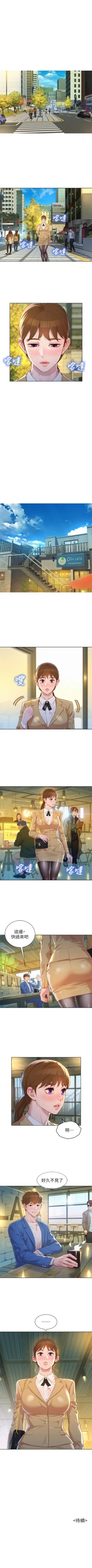 Page 754 of 漂亮幹姐姐 1-113 官方中文（連載中）