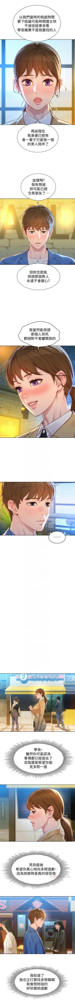 Page 758 of 漂亮幹姐姐 1-113 官方中文（連載中）