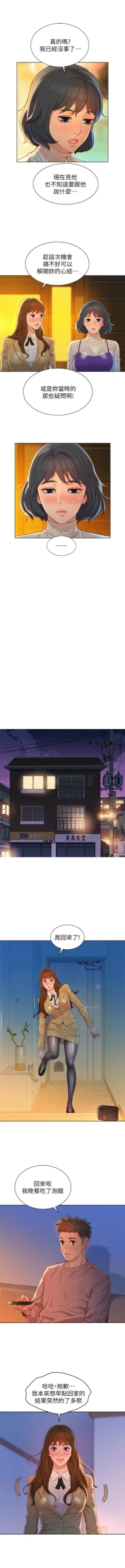 Page 762 of 漂亮幹姐姐 1-113 官方中文（連載中）