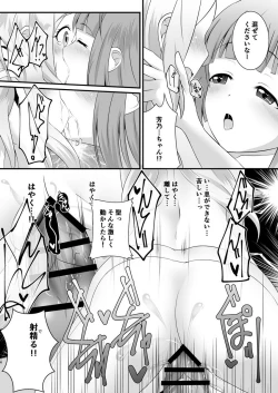 Page 15 of Kami-sama to Tenshi to Shukufuku to