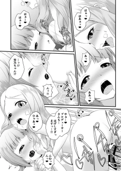 Page 25 of Kami-sama to Tenshi to Shukufuku to