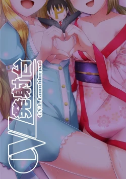 Page 30 of Kami-sama to Tenshi to Shukufuku to