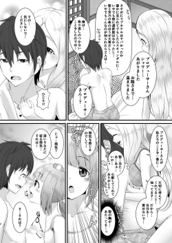 Page 5 of Kami-sama to Tenshi to Shukufuku to