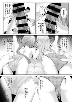 Page 7 of Kami-sama to Tenshi to Shukufuku to