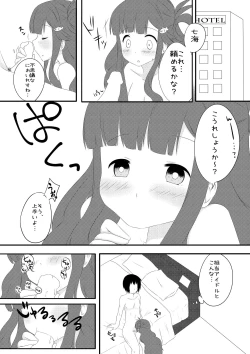 Page 9 of Asari Nanami to Suizokukan Date Suru Hon