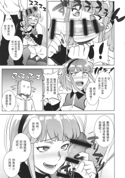 Page 6 of Himitsu Kichi no Himitsu