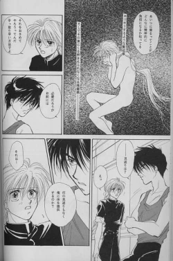 Page 7 of Kono Uchuu ni, Tsubasa o