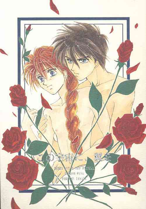 Download Kono Uchuu ni, Tsubasa o