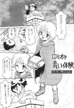 Page 16 of Shounen Celery