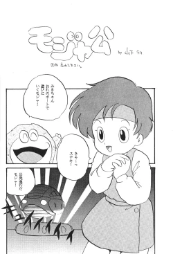 Page 21 of Shounen Celery