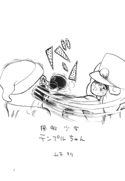 Page 4 of Shounen Celery