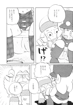 Page 8 of Shounen Celery