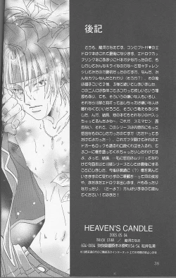 Page 36 of HEAVEN'S CANDLE