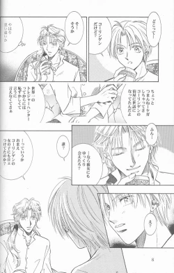 Page 6 of HEAVEN'S CANDLE