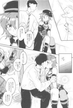 Page 5 of ScarletHeartBeat