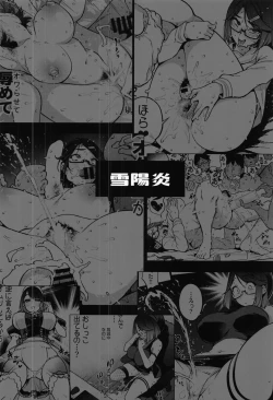 Page 22 of Haishin Haisetsu Chuudoku Zecchou Shou