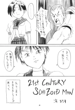 Page 30 of Choukami Gakkou Hakuou