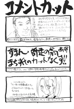 Page 40 of Choukami Gakkou Hakuou