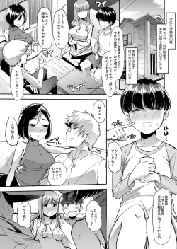 Page 2 of Mama wa SeFrisan to Sex o Suru 1