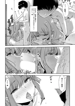 Page 21 of Mama wa SeFrisan to Sex o Suru 2