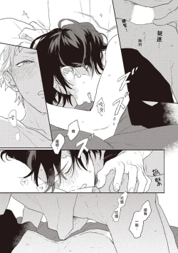 Page 132 of Cupid ni Rakurai | 落雷击中丘比特 Ch. 1-5