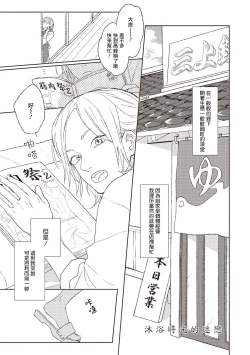 Page 141 of Cupid ni Rakurai | 落雷击中丘比特 Ch. 1-5