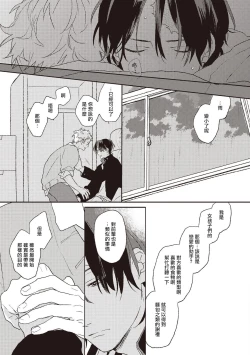 Page 62 of Cupid ni Rakurai | 落雷击中丘比特 Ch. 1-5