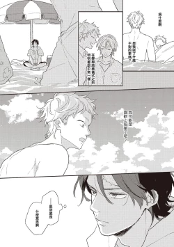 Page 80 of Cupid ni Rakurai | 落雷击中丘比特 Ch. 1-5