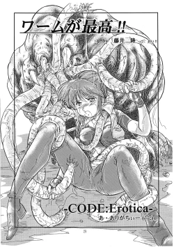 Page 31 of Kawamori Vol. 3