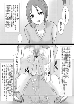 Page 8 of Kuzu Otoko ni 2 Koma de Soku Ochi to Sare Chau Hitozuma-tachi 2