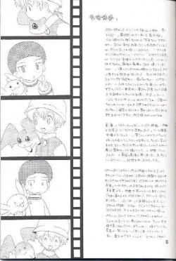 Page 12 of Obore Sakana | Oboreuo