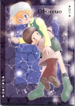 Page 1 of Obore Sakana | Oboreuo