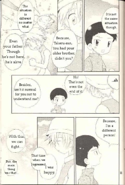 Page 54 of Obore Sakana | Oboreuo