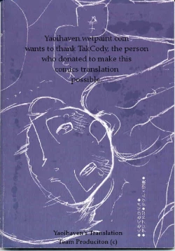 Page 70 of Obore Sakana | Oboreuo