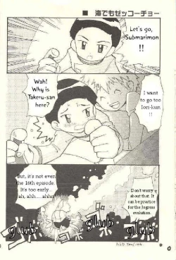 Page 9 of Obore Sakana | Oboreuo