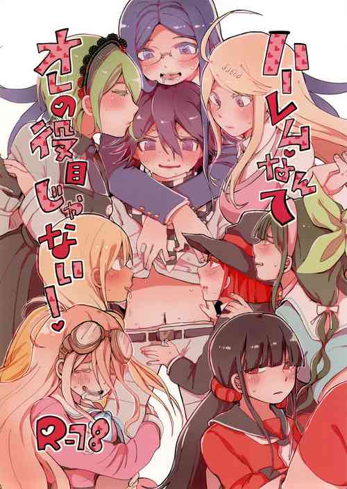 Download Harem nante Ore no Yakume ja Nai!