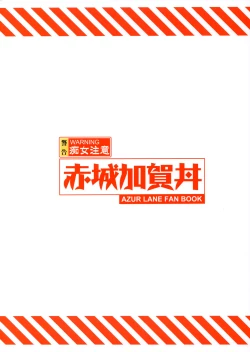 Page 26 of Akagi Kaga Don | Akagi Kaga Threesome